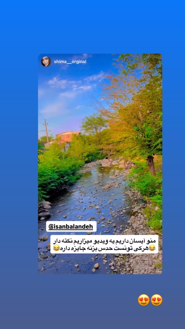  جدید ترین استوری اینستاگرام آیسان بالنده