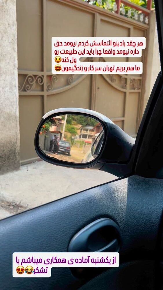  جدید ترین استوری اینستاگرام آیسان بالنده