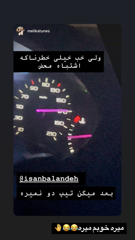  جدید ترین استوری اینستاگرام آیسان بالنده