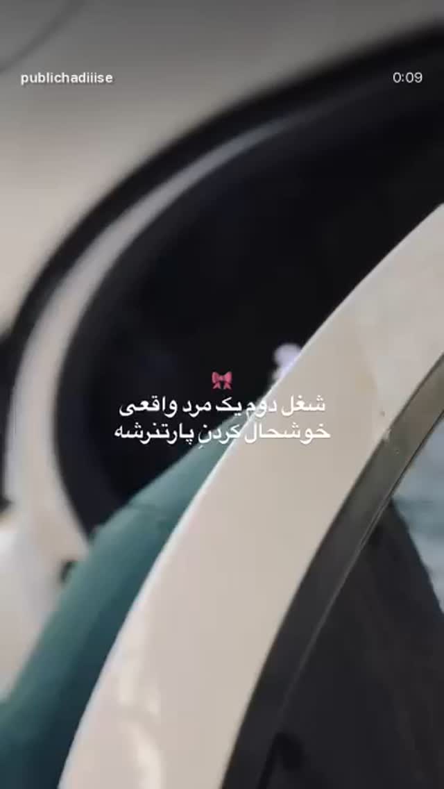  جدید ترین استوری اینستاگرام آیسان بالنده