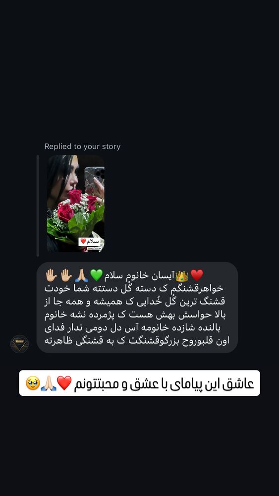  جدید ترین استوری اینستاگرام آیسان بالنده
