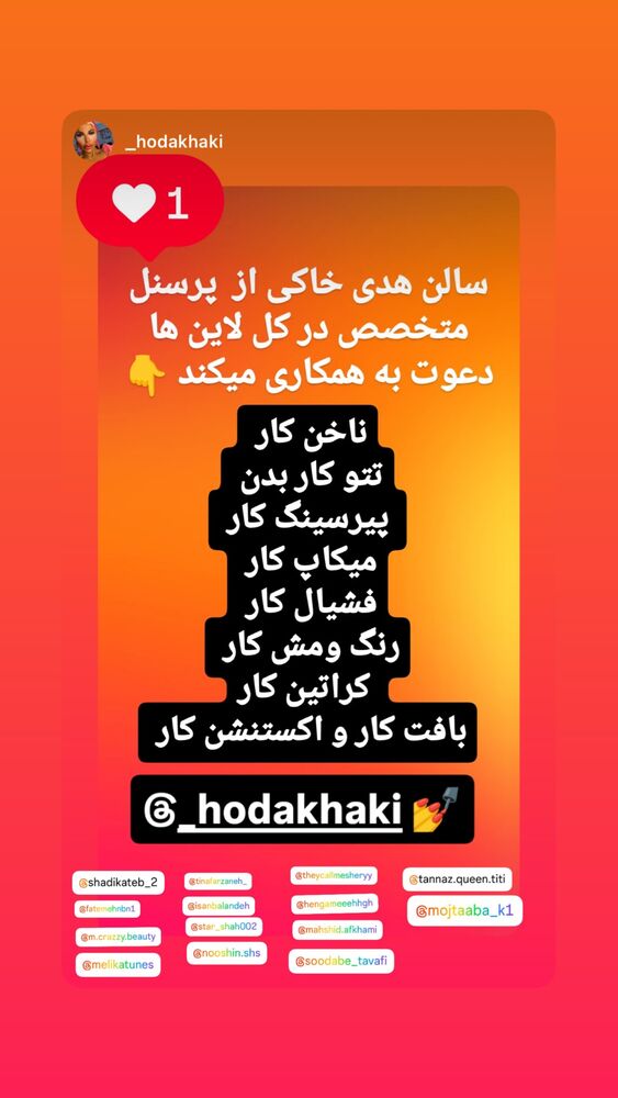  جدید ترین استوری اینستاگرام آیسان بالنده