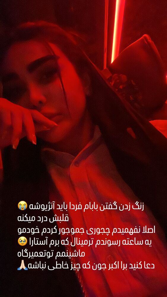  جدید ترین استوری اینستاگرام آیسان بالنده