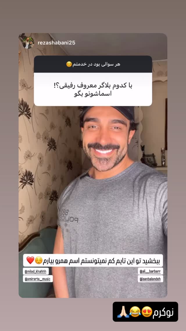  جدید ترین استوری اینستاگرام آیسان بالنده