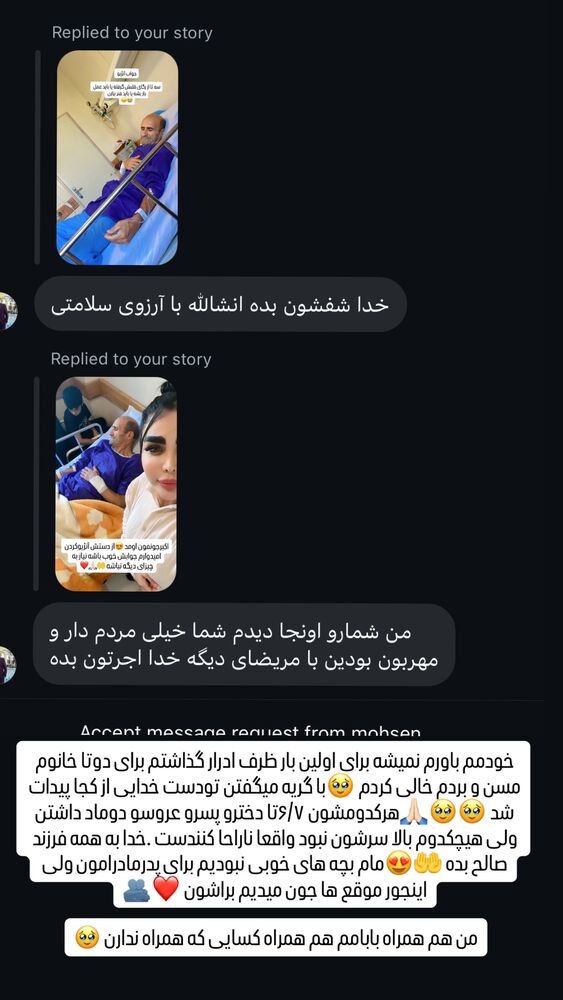  جدید ترین استوری اینستاگرام آیسان بالنده