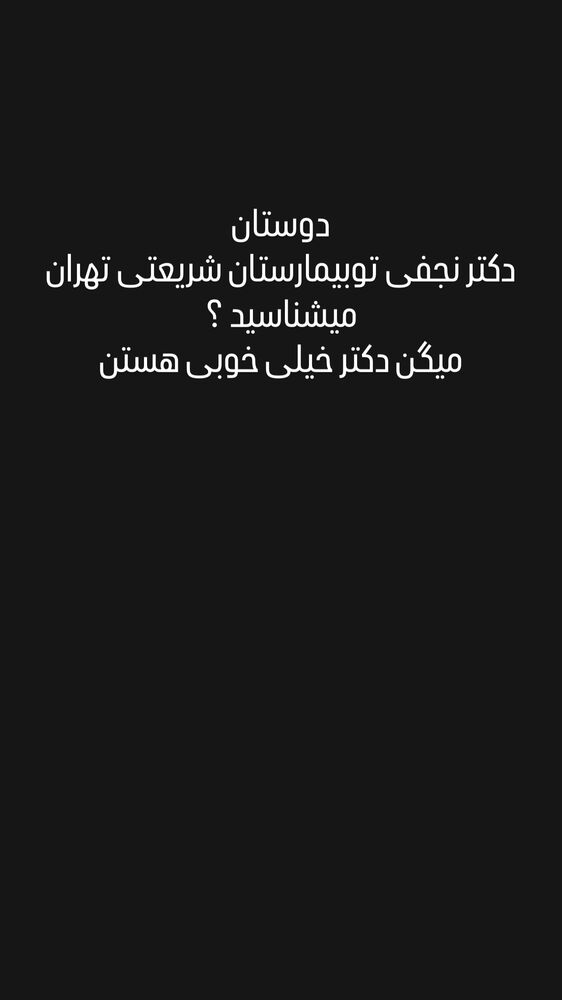  جدید ترین استوری اینستاگرام آیسان بالنده