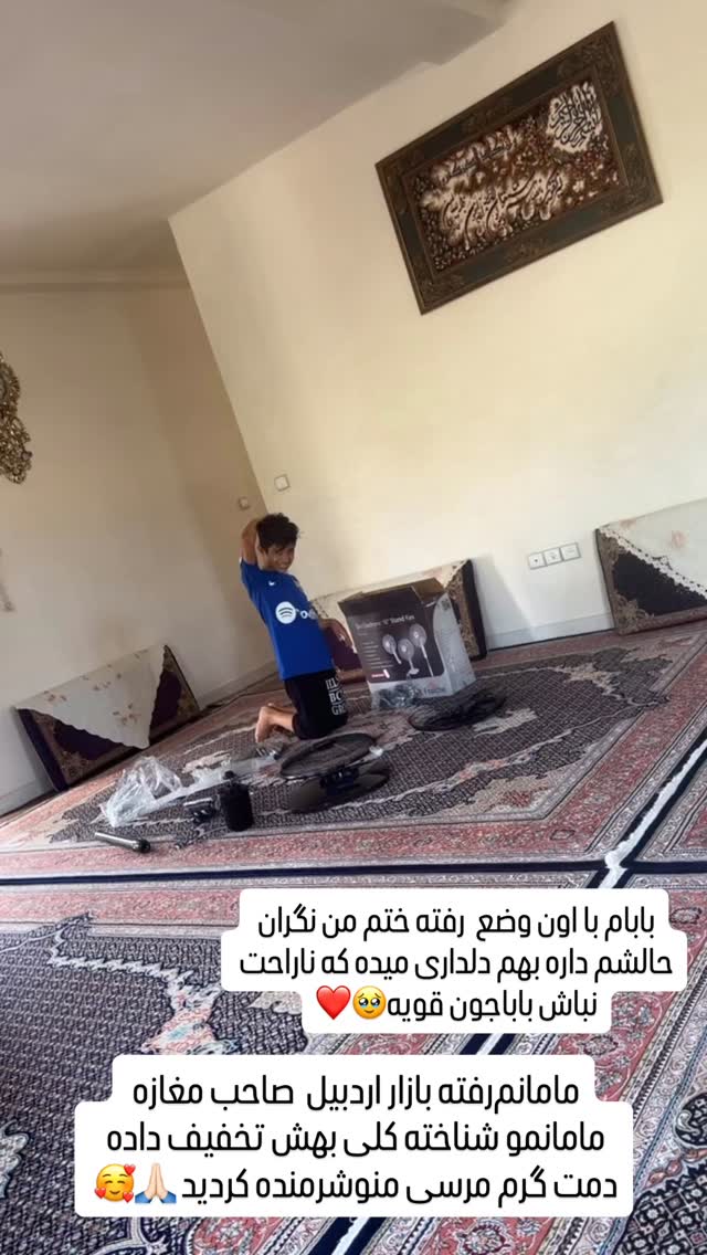  جدید ترین استوری اینستاگرام آیسان بالنده