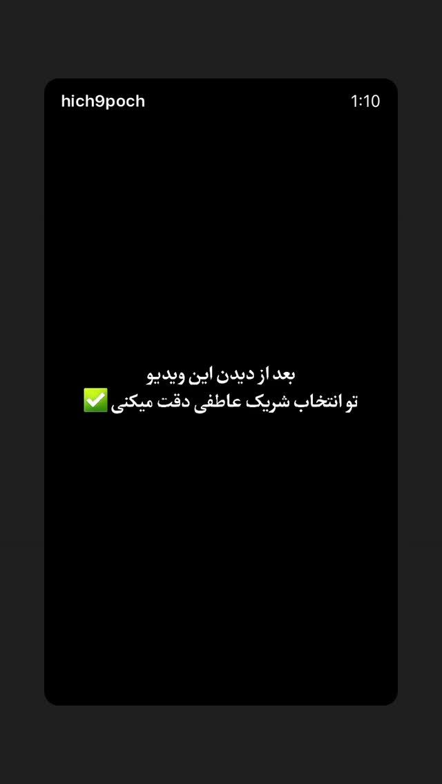  جدید ترین استوری اینستاگرام آیسان بالنده