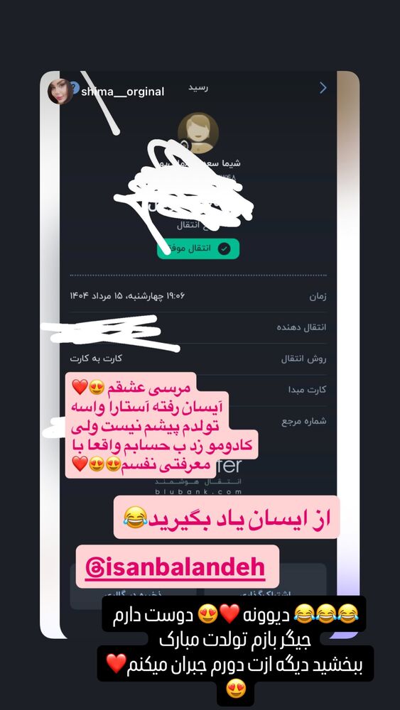  جدید ترین استوری اینستاگرام آیسان بالنده