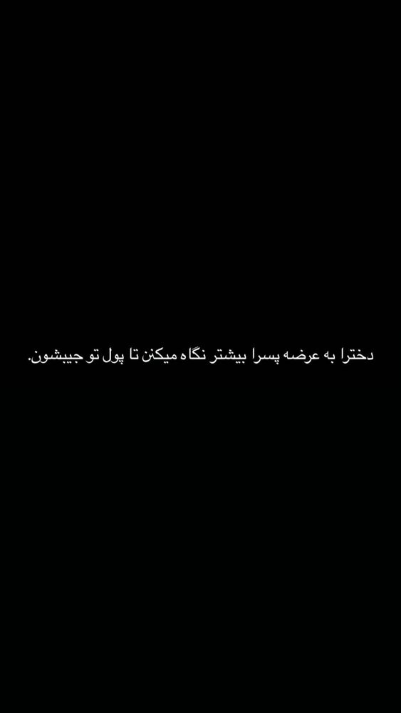  جدید ترین استوری اینستاگرام آیسان بالنده