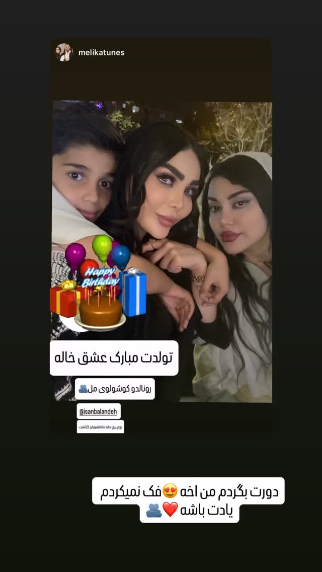  جدید ترین استوری اینستاگرام آیسان بالنده