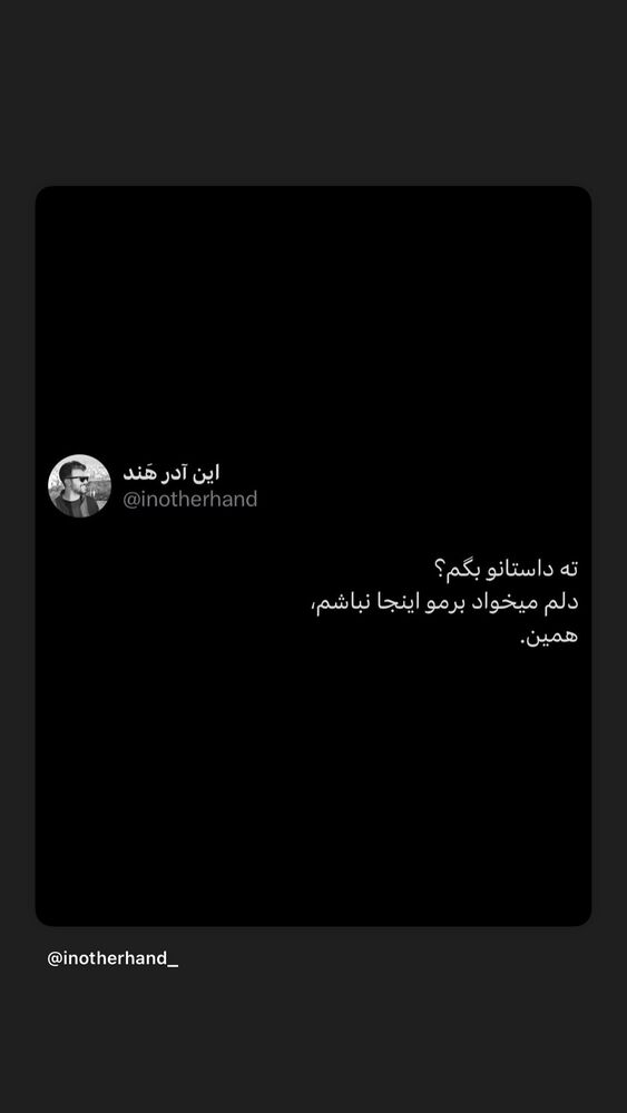  جدید ترین استوری اینستاگرام آیسان بالنده