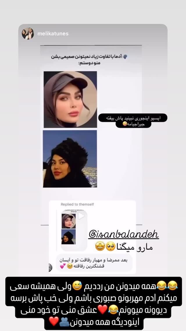  جدید ترین استوری اینستاگرام آیسان بالنده
