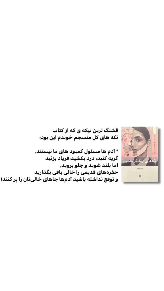  جدید ترین استوری اینستاگرام آیسان بالنده