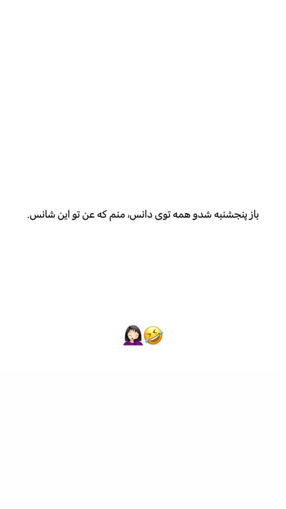  جدید ترین استوری اینستاگرام آیسان بالنده
