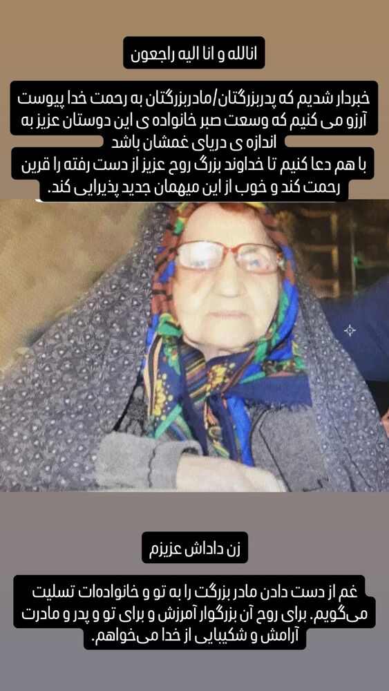 جدید ترین استوری اینستاگرام آیسان بالنده