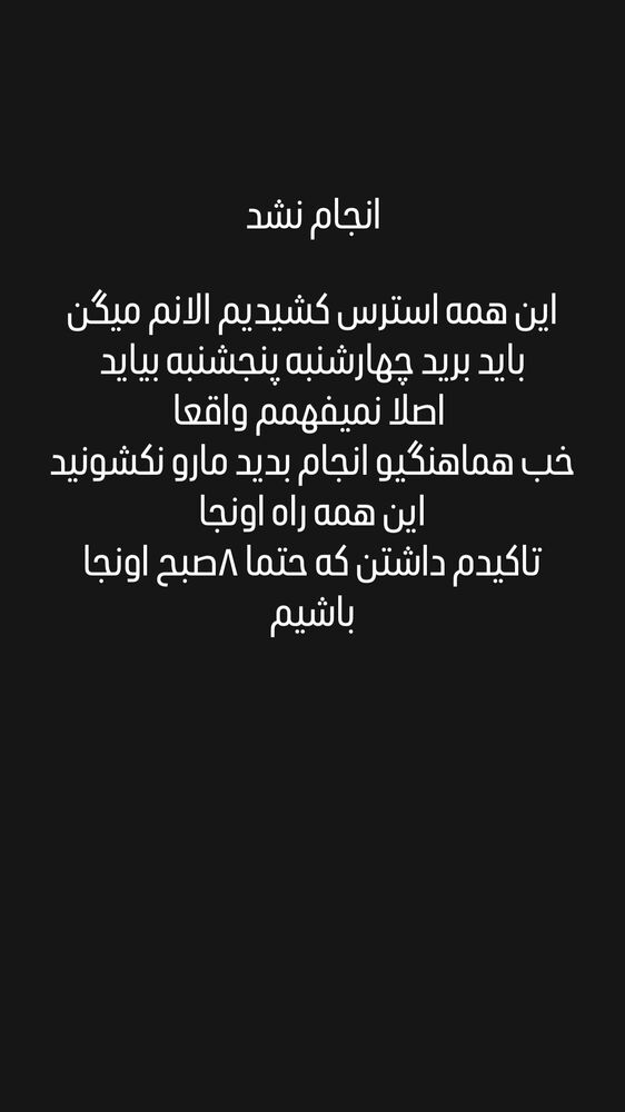  جدید ترین استوری اینستاگرام آیسان بالنده