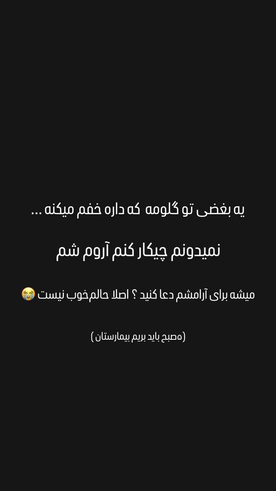  جدید ترین استوری اینستاگرام آیسان بالنده