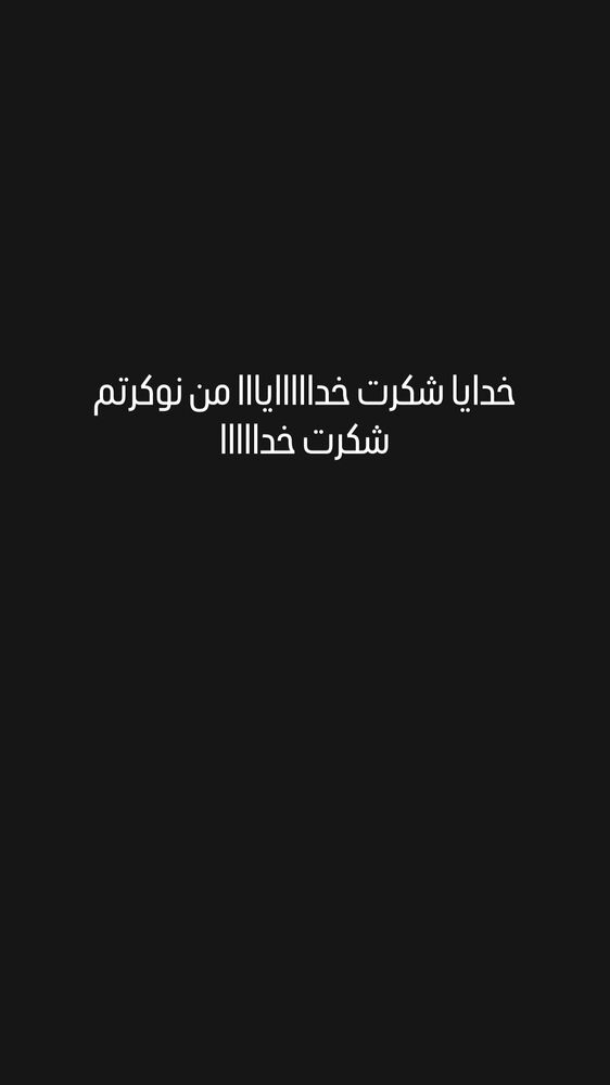  جدید ترین استوری اینستاگرام آیسان بالنده