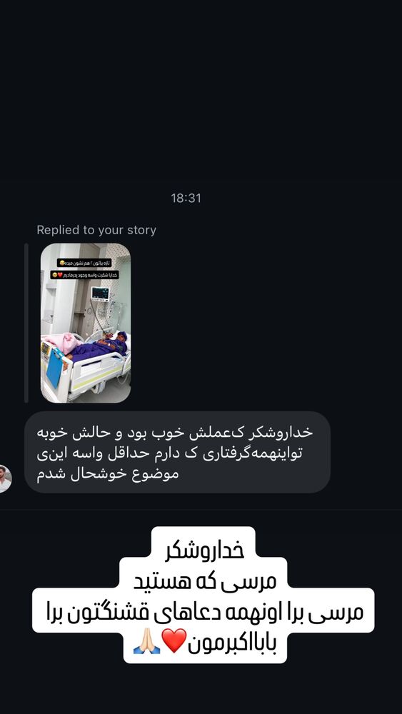  جدید ترین استوری اینستاگرام آیسان بالنده
