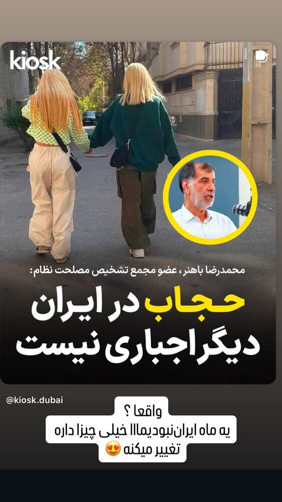  جدید ترین استوری اینستاگرام آیسان بالنده