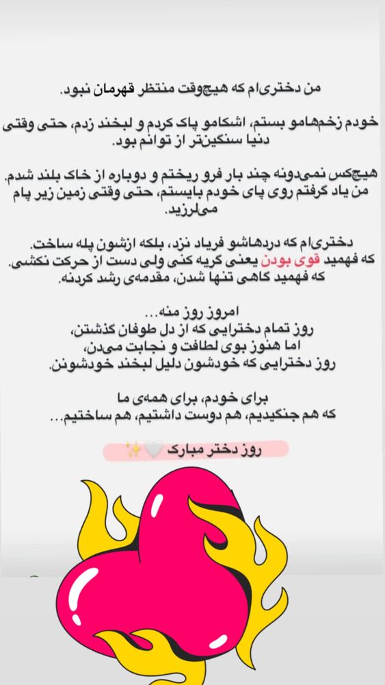  جدید ترین استوری اینستاگرام آیسان بالنده