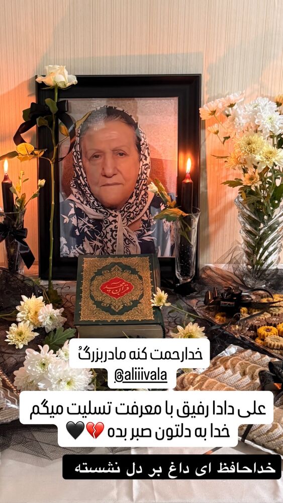  جدید ترین استوری اینستاگرام آیسان بالنده