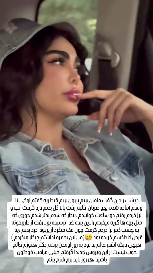  جدید ترین استوری اینستاگرام آیسان بالنده