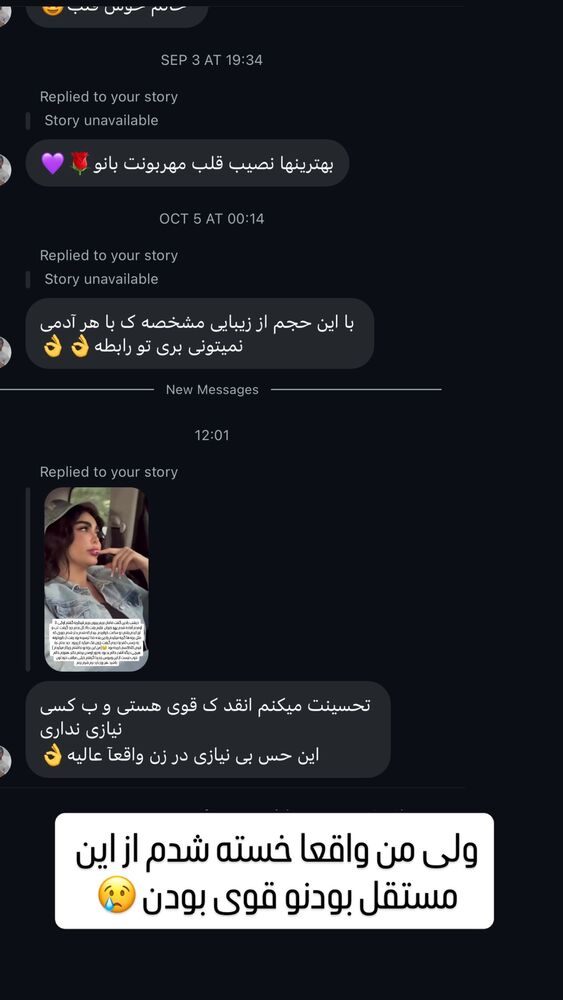  جدید ترین استوری اینستاگرام آیسان بالنده