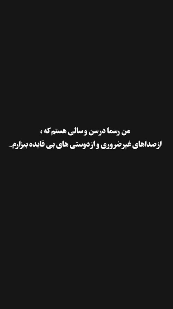  جدید ترین استوری اینستاگرام آیسان بالنده