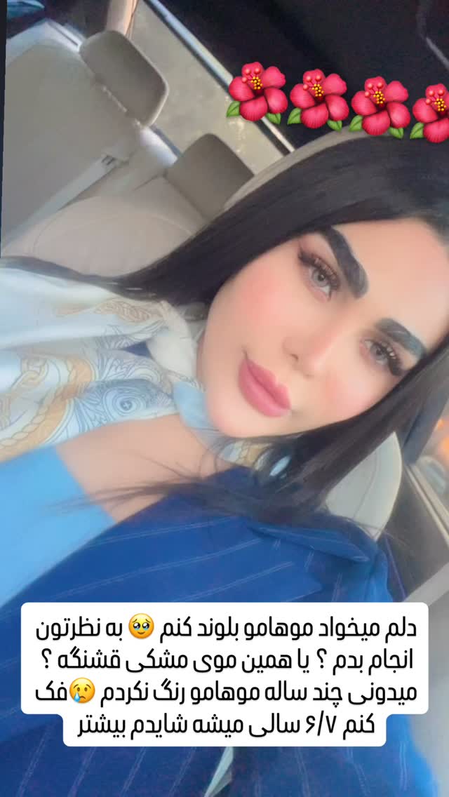  جدید ترین استوری اینستاگرام آیسان بالنده