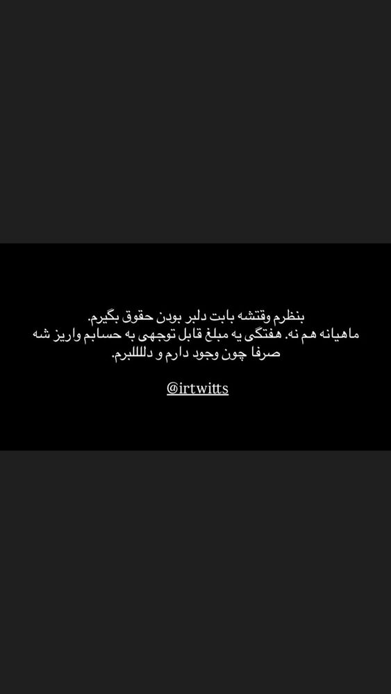 جدید ترین استوری اینستاگرام آیسان بالنده