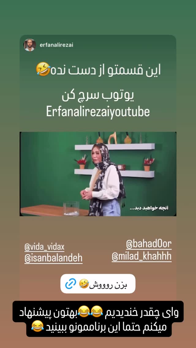  جدید ترین استوری اینستاگرام آیسان بالنده
