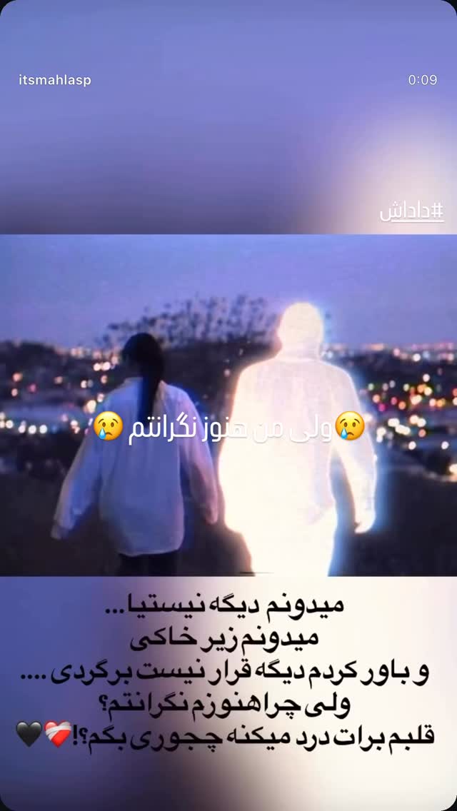  جدید ترین استوری اینستاگرام آیسان بالنده