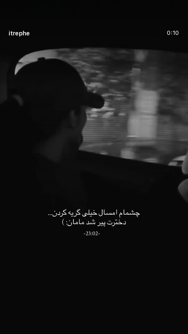  جدید ترین استوری اینستاگرام آیسان بالنده