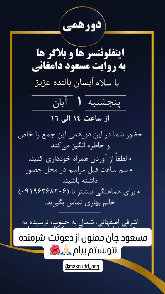  جدید ترین استوری اینستاگرام آیسان بالنده