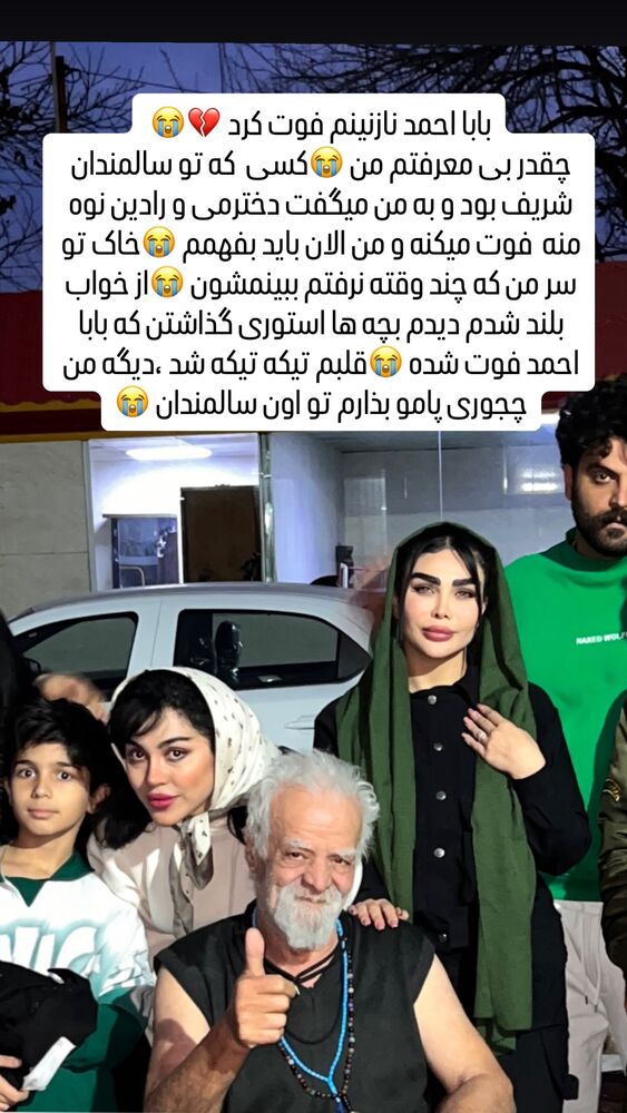  جدید ترین استوری اینستاگرام آیسان بالنده