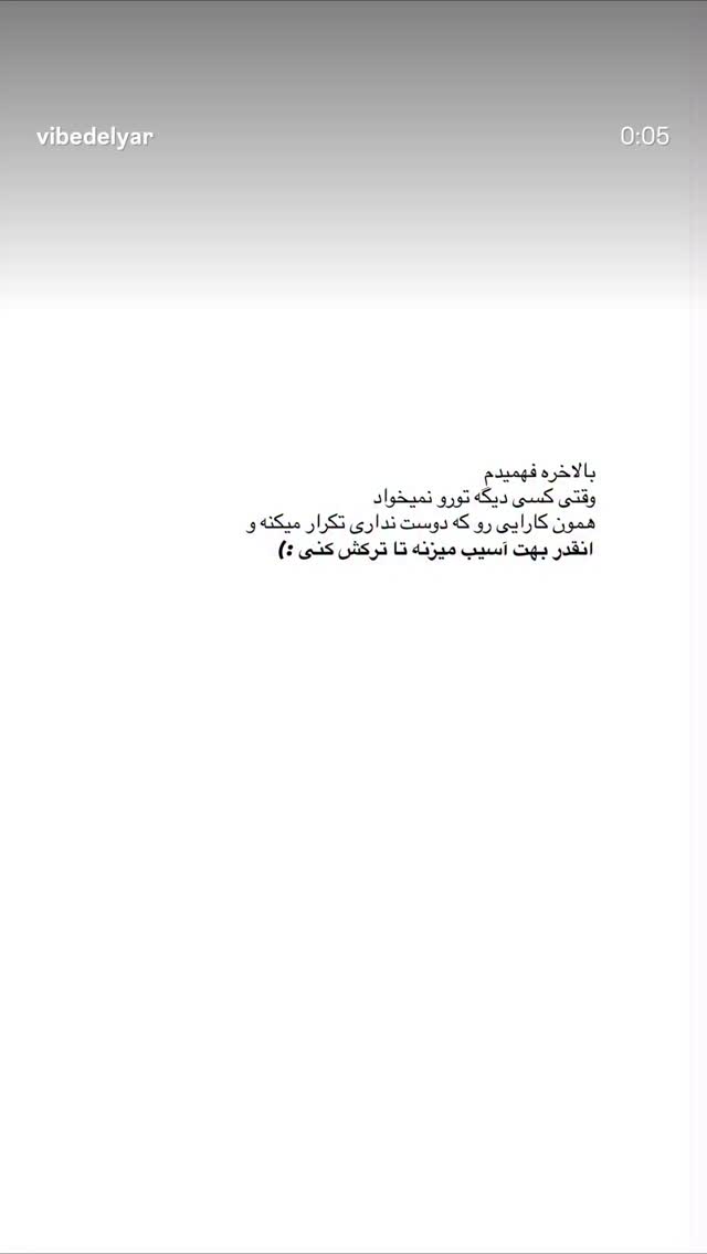  جدید ترین استوری اینستاگرام آیسان بالنده