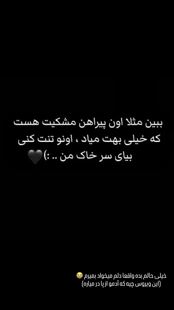  جدید ترین استوری اینستاگرام آیسان بالنده