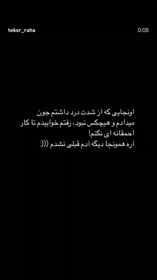  جدید ترین استوری اینستاگرام آیسان بالنده