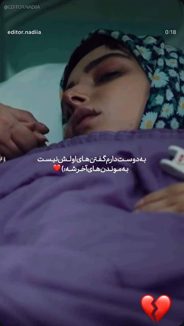  جدید ترین استوری اینستاگرام آیسان بالنده