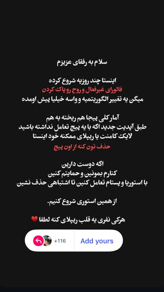  جدید ترین استوری اینستاگرام آیسان بالنده