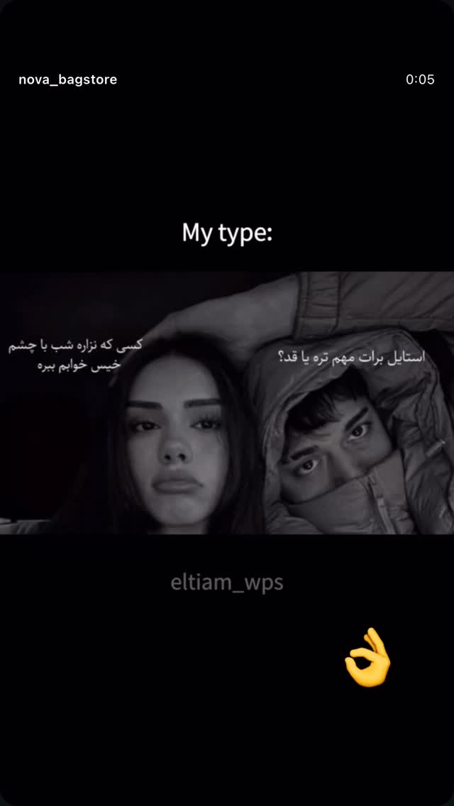  جدید ترین استوری اینستاگرام آیسان بالنده