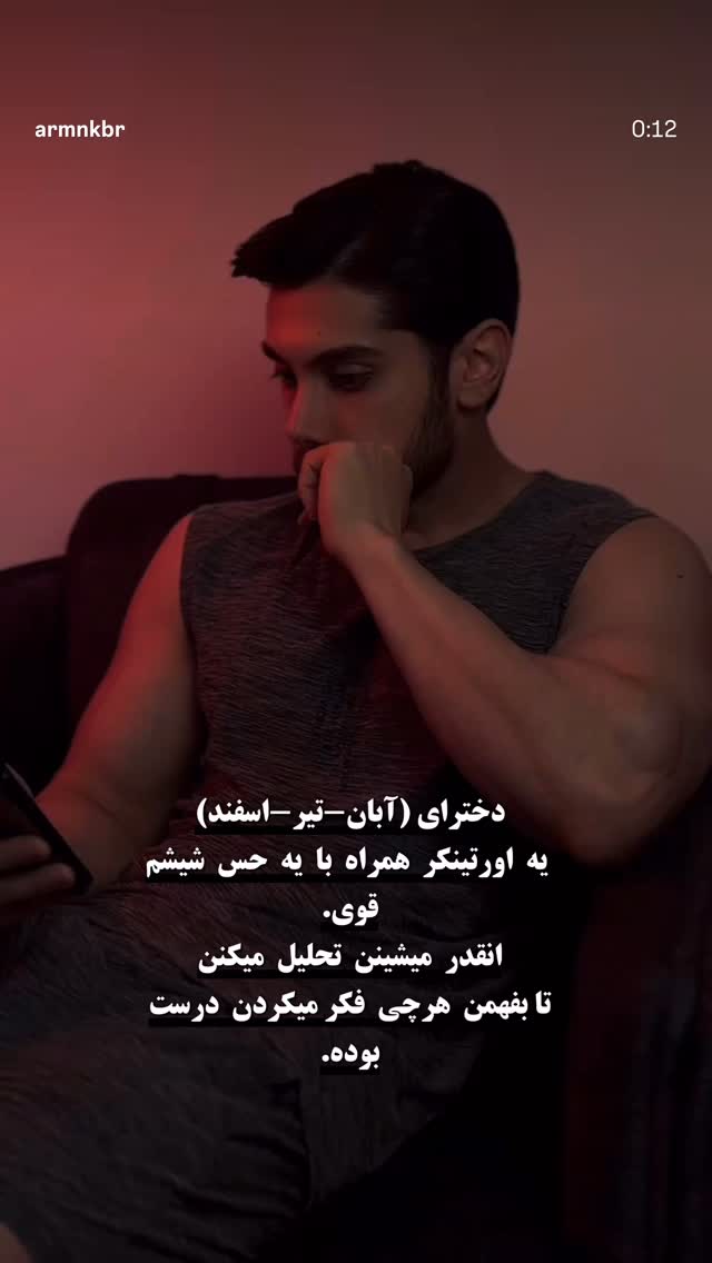  جدید ترین استوری اینستاگرام آیسان بالنده