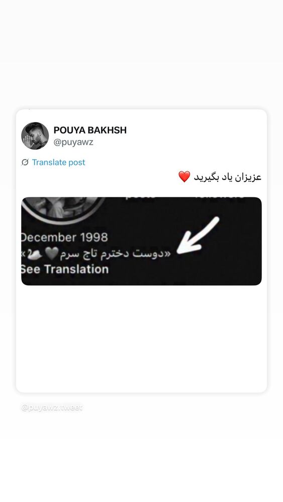  جدید ترین استوری اینستاگرام آیسان بالنده