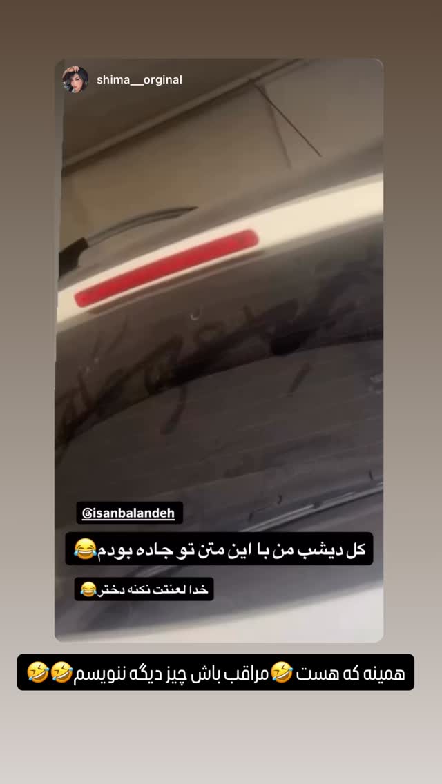  جدید ترین استوری اینستاگرام آیسان بالنده