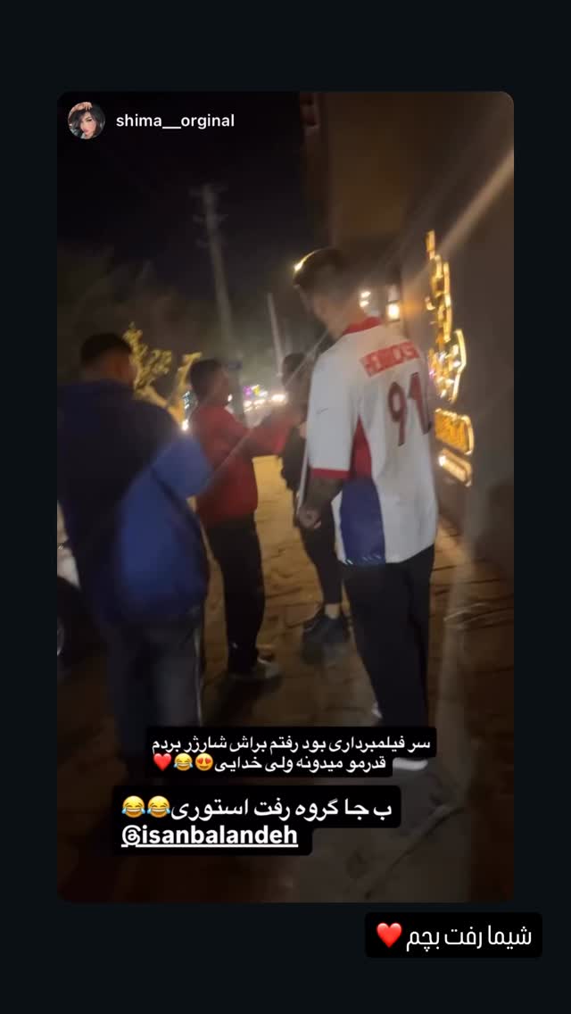  جدید ترین استوری اینستاگرام آیسان بالنده