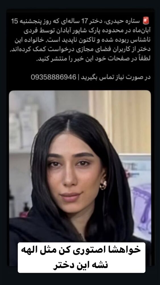  جدید ترین استوری اینستاگرام آیسان بالنده