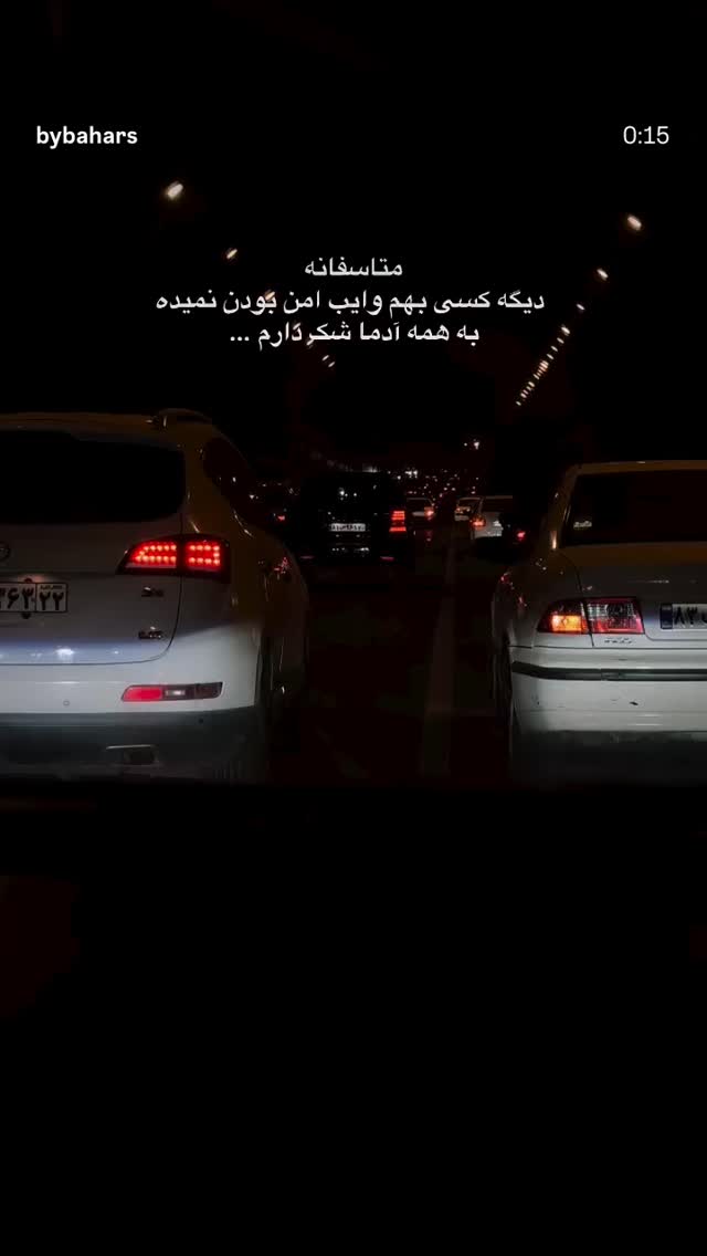  جدید ترین استوری اینستاگرام آیسان بالنده