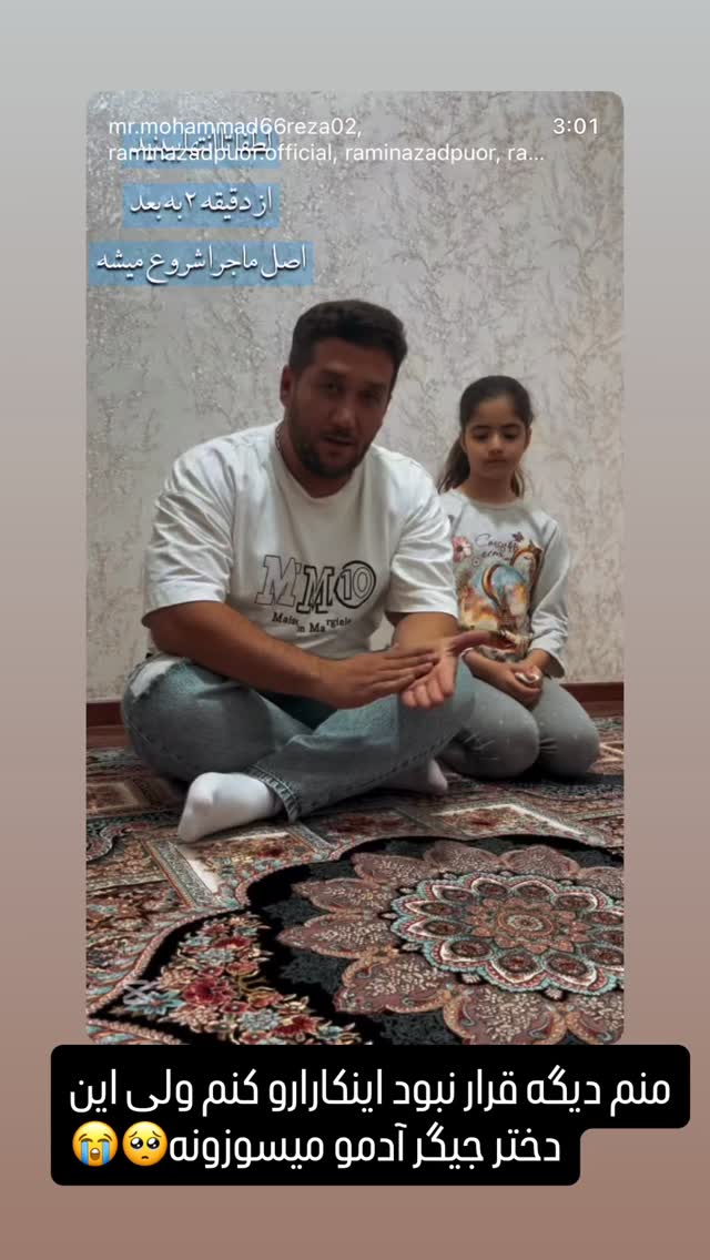  جدید ترین استوری اینستاگرام آیسان بالنده